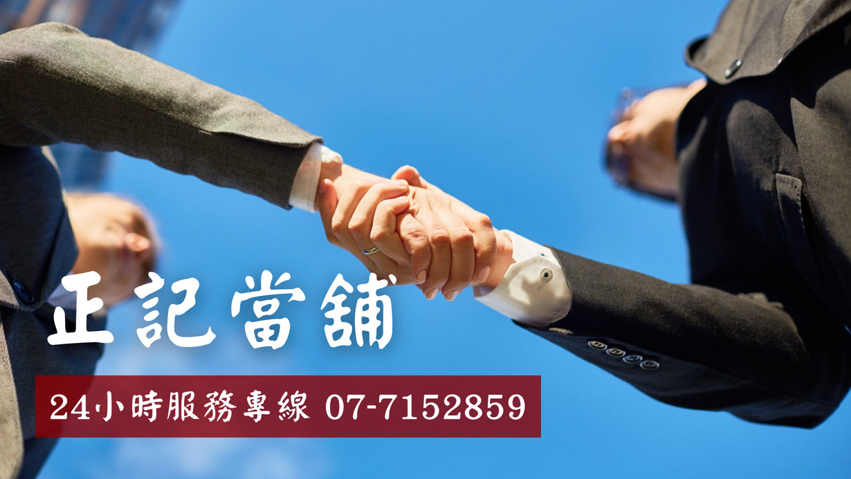 無須抵押品的高雄個人信用貸款！有工作信用小白也OK